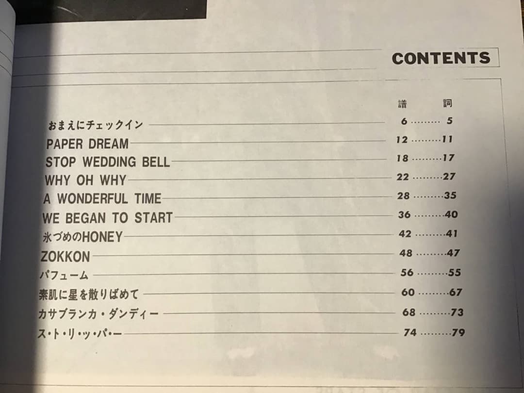 ★沢田研二/A WONDERFUL TIME/オルガン/エレクトーン