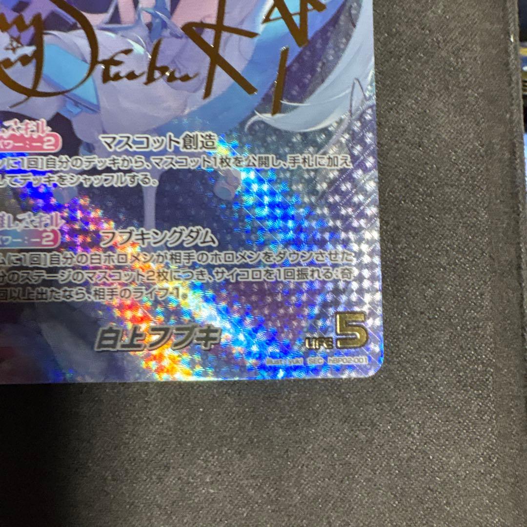 ホロライブカード 白上フブキ sec