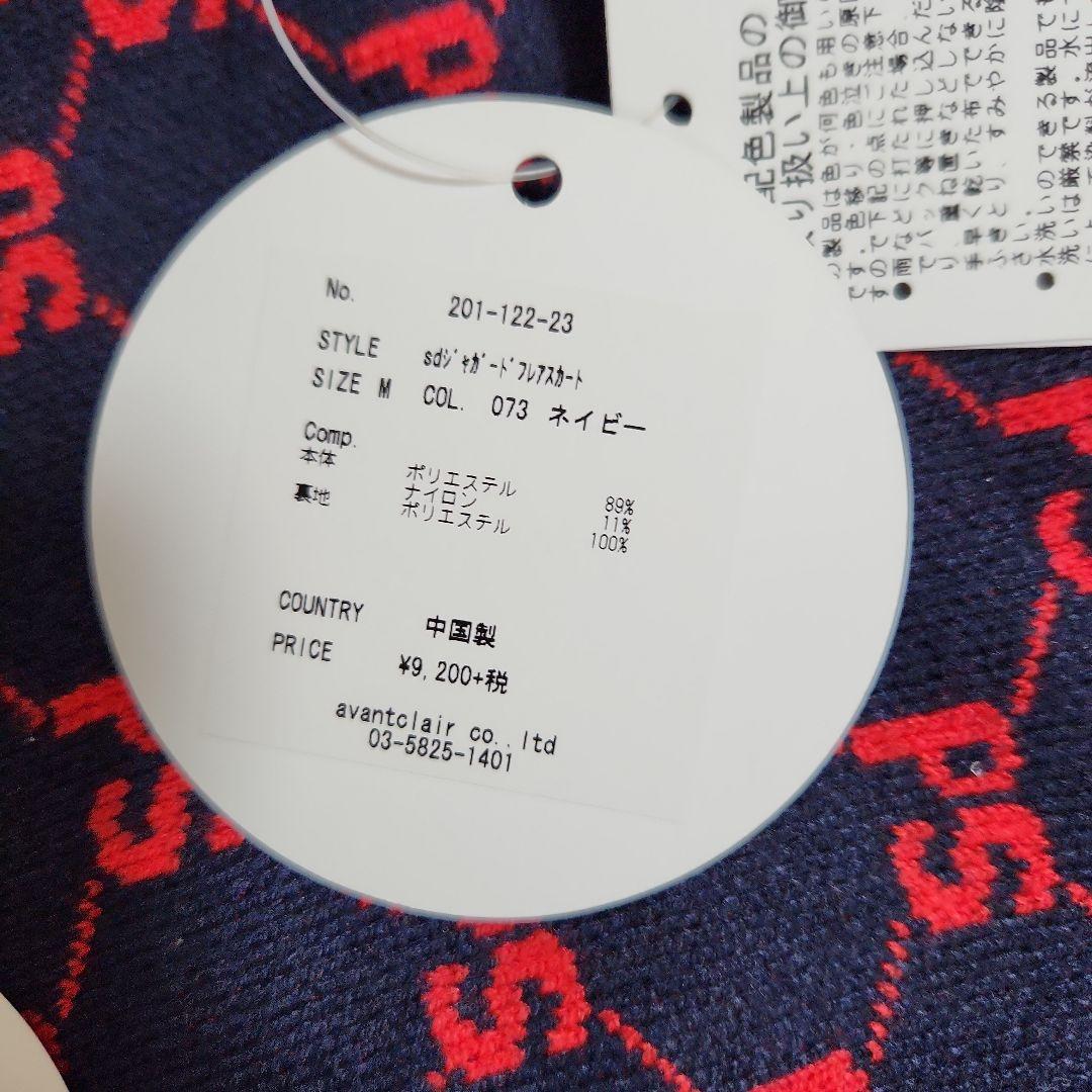 新品未使用☆sandie☆ゴルフ総ロゴニットベストスカートセットアップ紺赤上下M