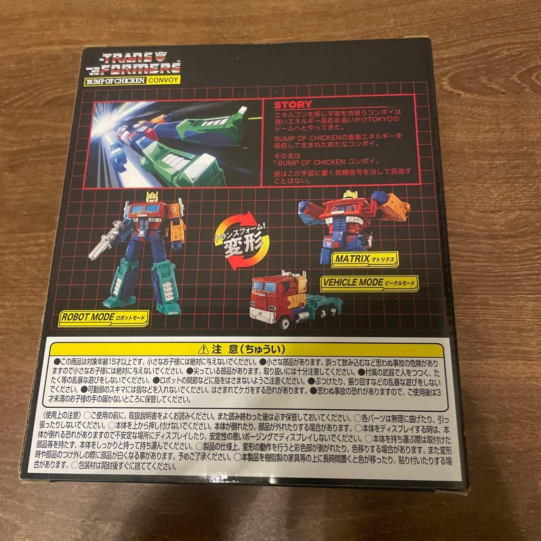 BUMP OF CHICKEN CONVOY トランスフォーマー　コンボイ