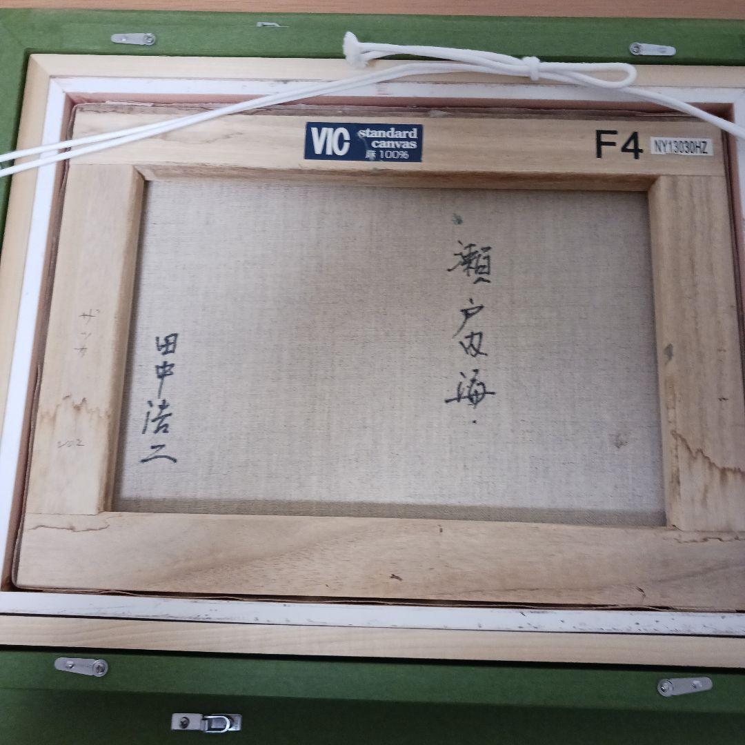 瀬戸内海の風景 油彩画 木製フレーム