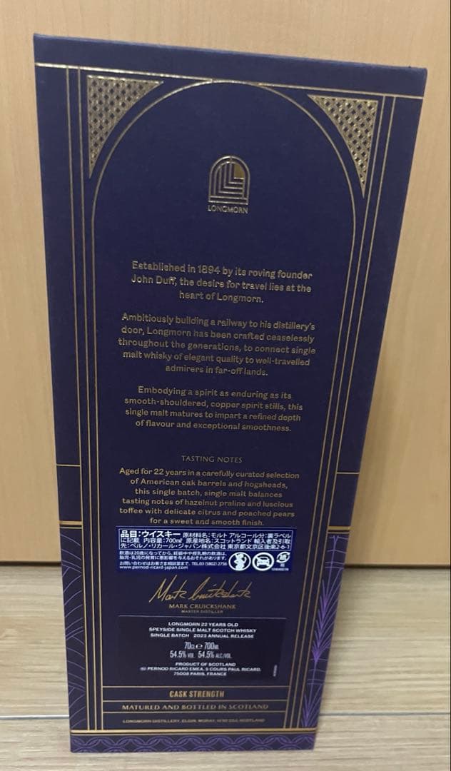 LONGMORN 22年 シングルモルトウイスキー