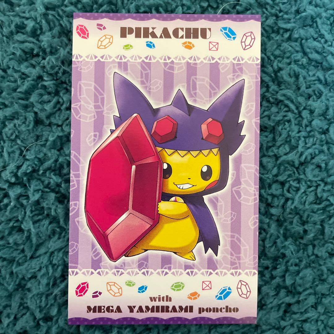 強カワピカチュウ メガキャンペーン 第1弾 名刺カード 8種 コンプリートセット