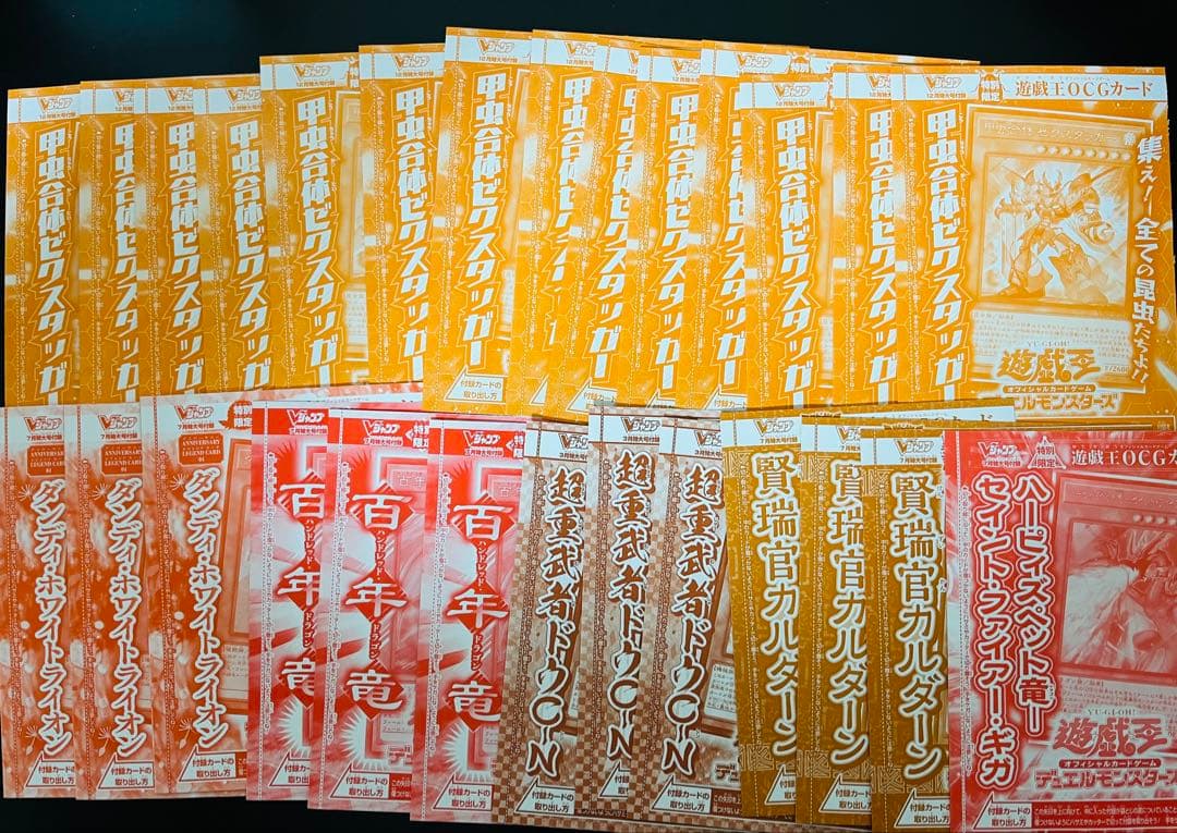 【価格交渉歓迎】遊戯王 引退品 セット