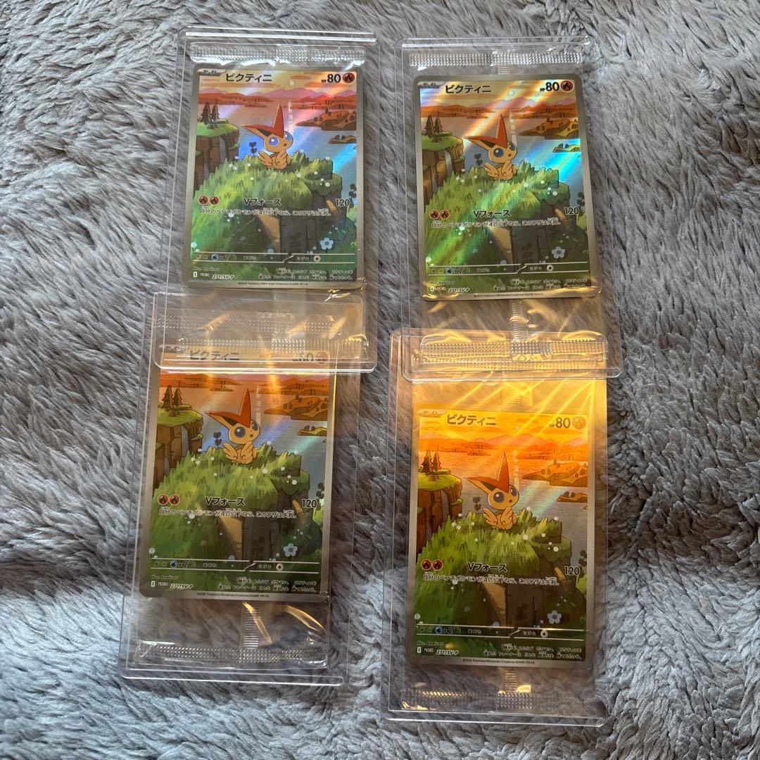 ポケカ引退品。