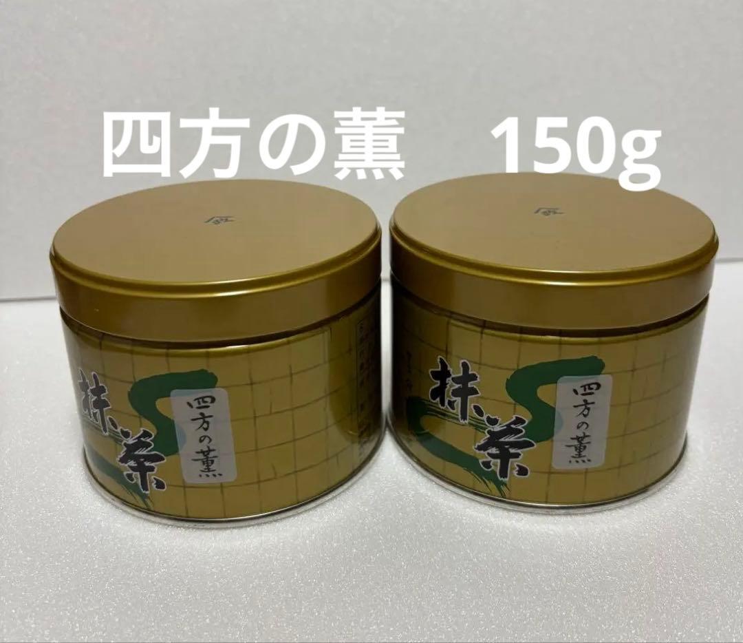 【国産正規品】京都　山政小山園　宇治抹茶　四方の薫