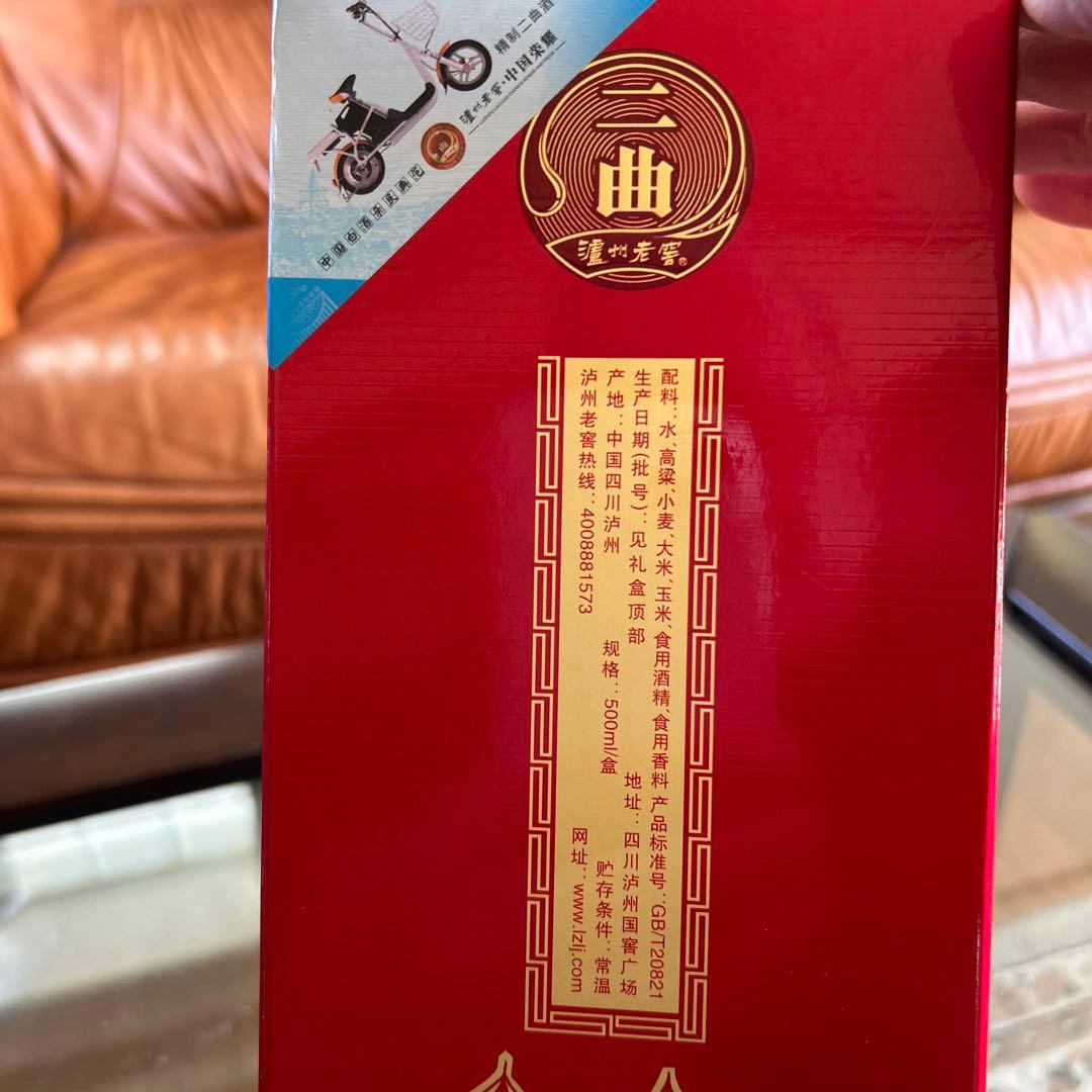 【最高級中国四川名酒瀘州老窖】2015年特別製作　新品未開封　中国を代表四川名酒
