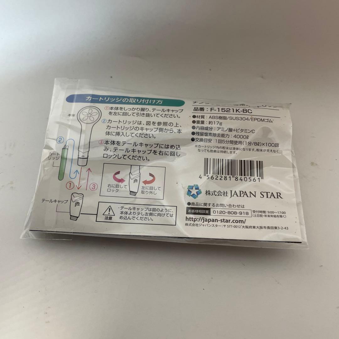 JAPAN STAR ナノフェミラスライト本体 専用カードリッジ　セット