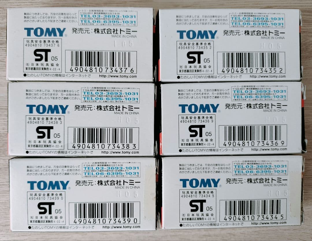 トミカ　プロフェッショナルドリフト　超希少品