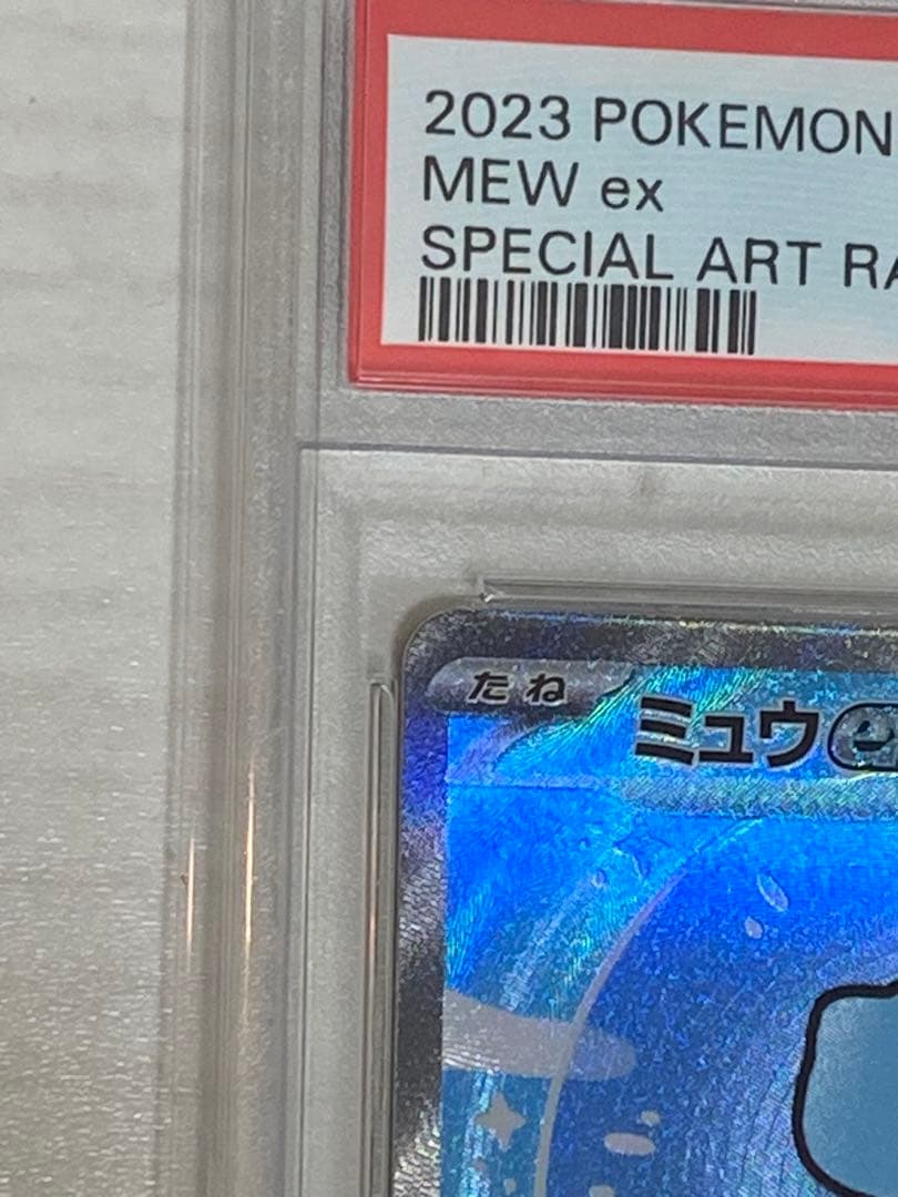 ミュウex SAR SV4a シャイニートレジャーex 347/190