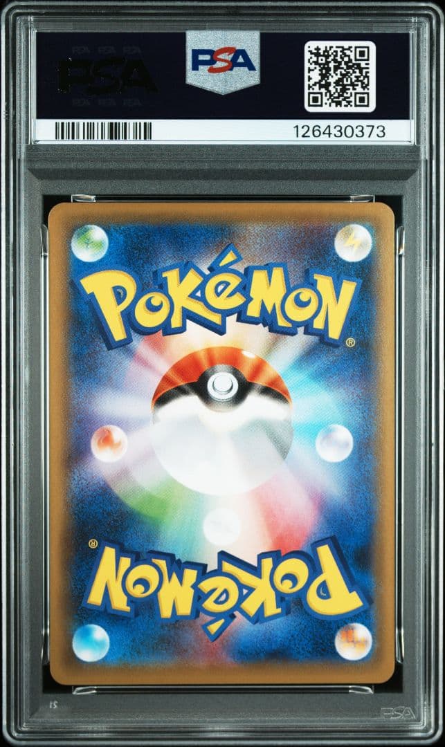 【PSA10】ガラルヤドキングV SR SA ポケモンカード