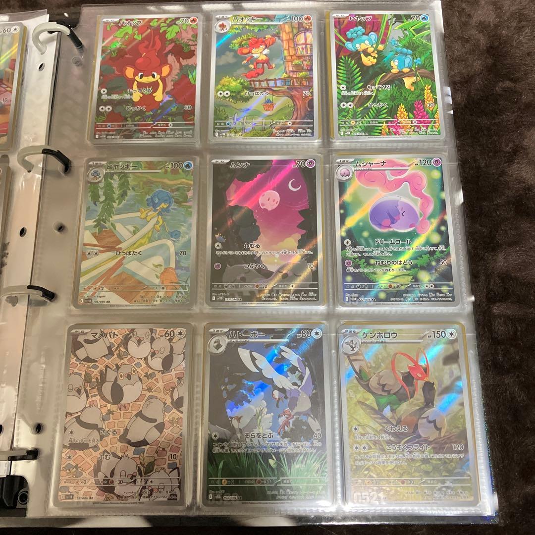 ポケモンカード ブラックボルト ホワイトフレア AR SAR BWRコンプリート