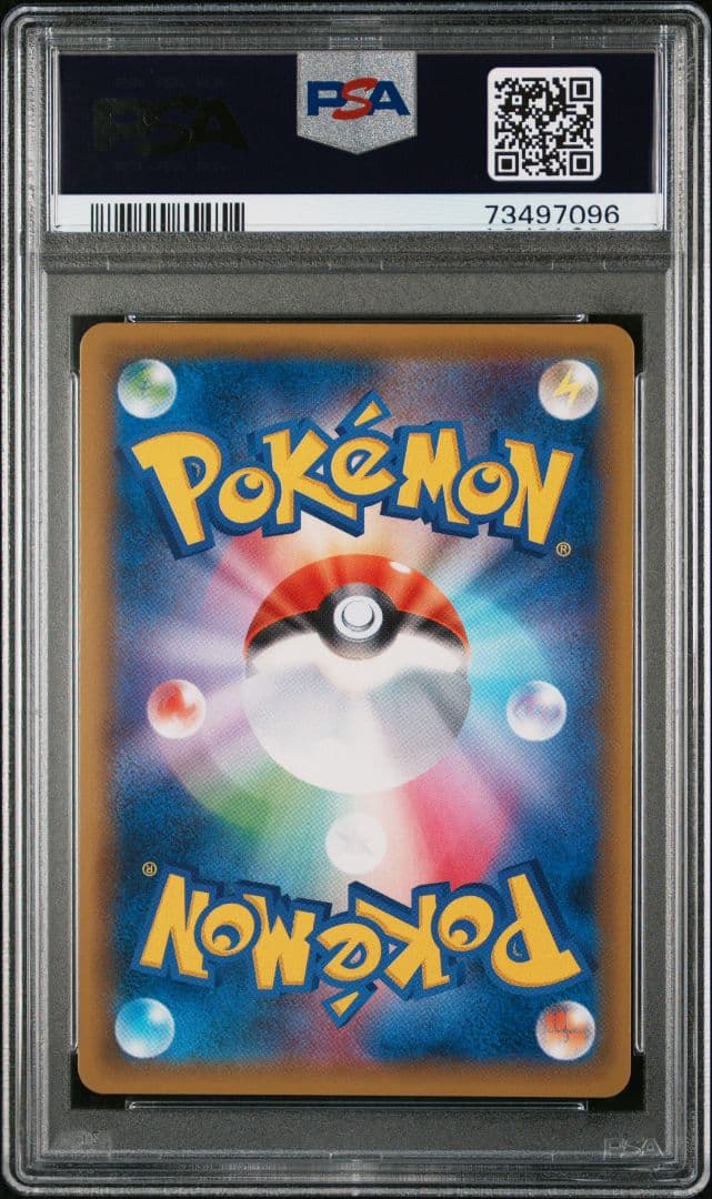 PSA10　エリカのおもてなし　SR