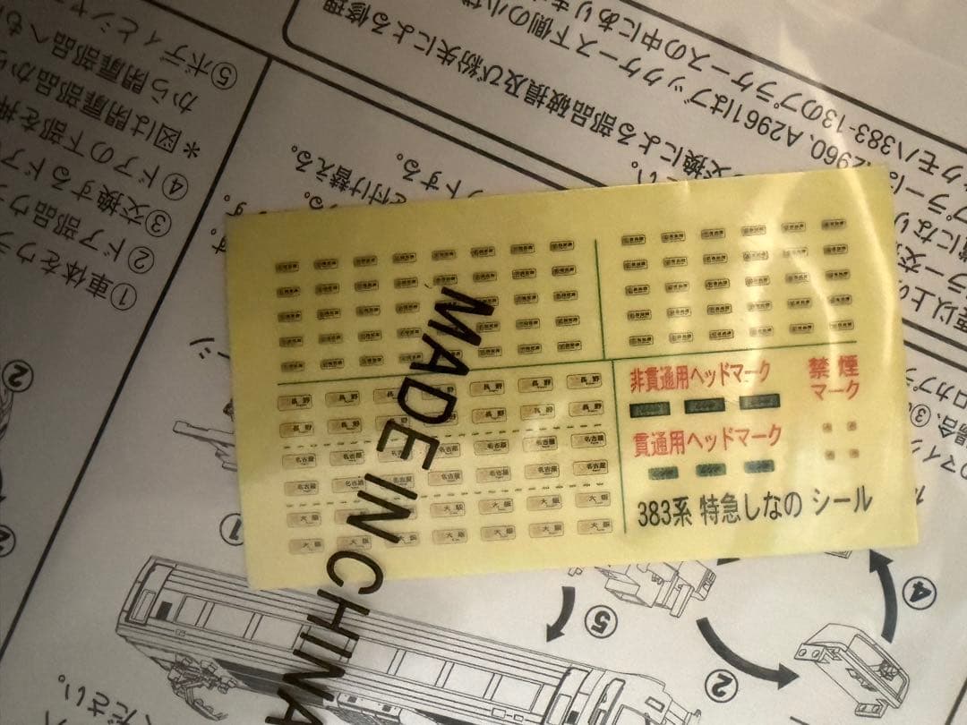 マイクロエース 383系 しなの 12両セット