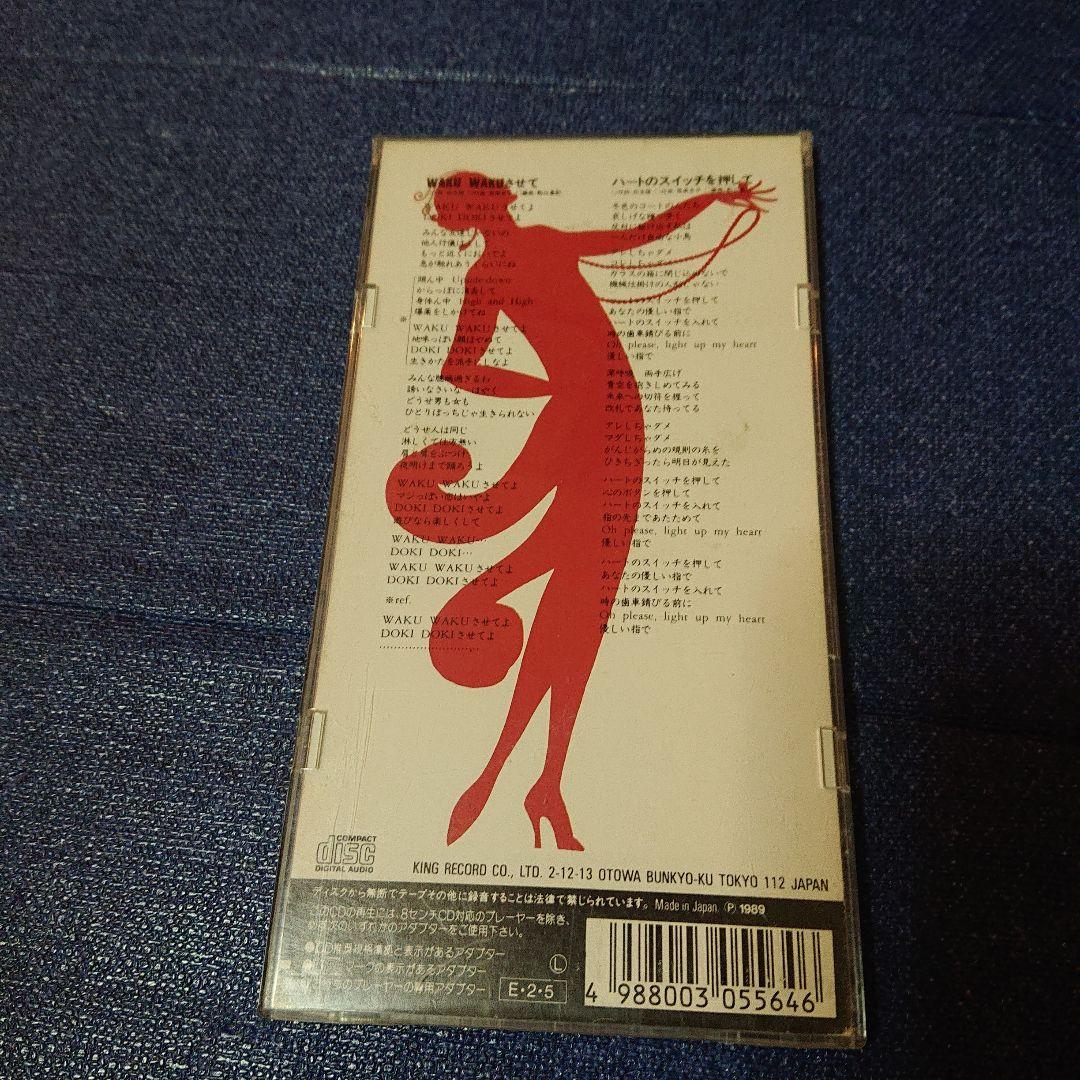 中山美穂 WAKU WAKUさせて 8センチシングル8cm CD 作曲筒美京平