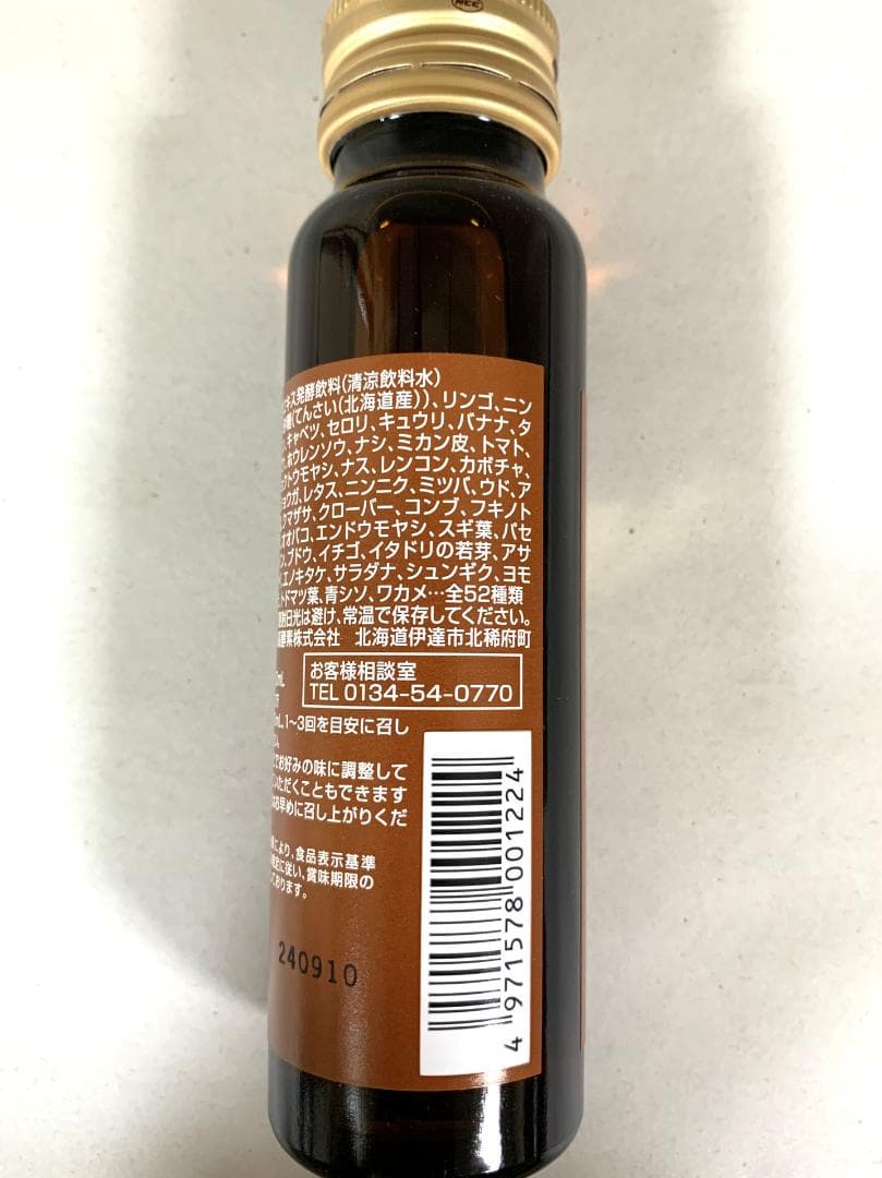 ひつじ大高酵素 スーパーオオタカ 12箱セット【K1921-1377】