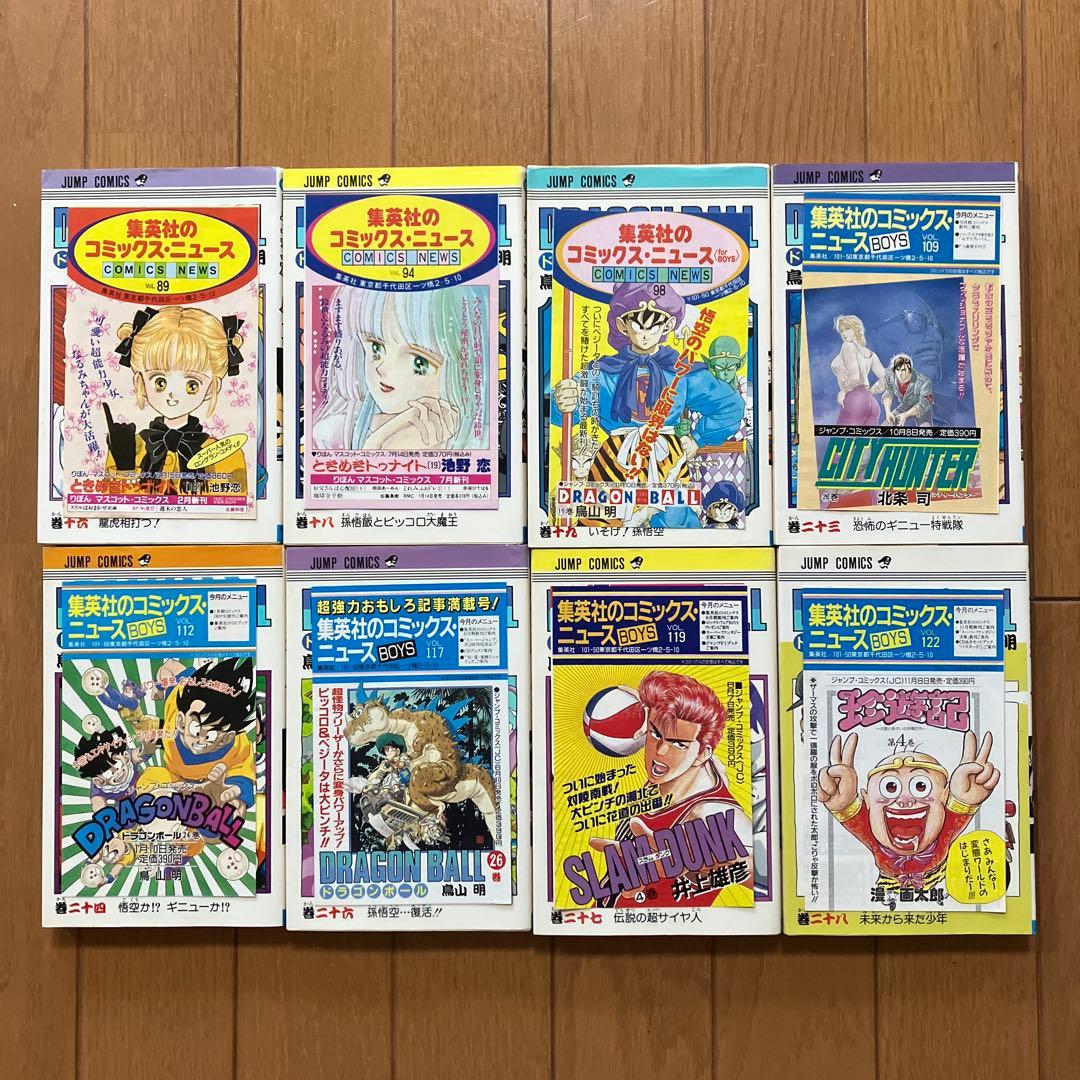 ドラゴンボール　初版39冊　コミックスニュース33枚付き　鳥山明