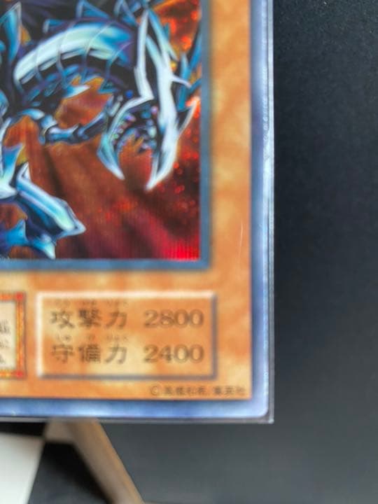 遊戯王 レッドアイズ・ブラックメタルドラゴン 希少