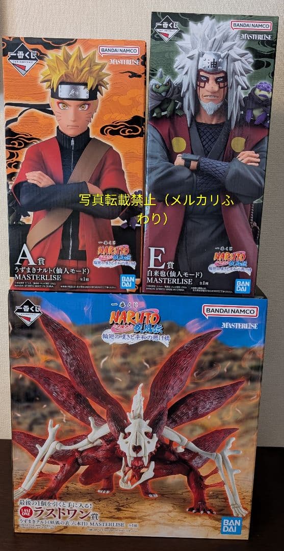 一番くじ NARUTO-ナルト- 疾風伝 A賞　E賞　ラストワン賞　フィギュア