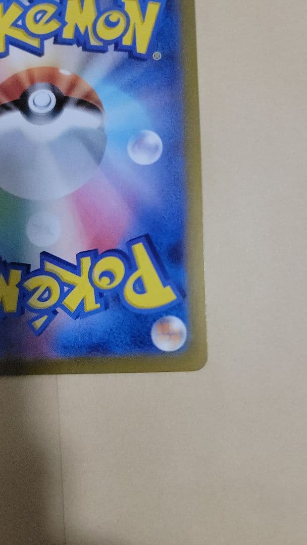 ポケモン　ミュウツーEX UR+パック