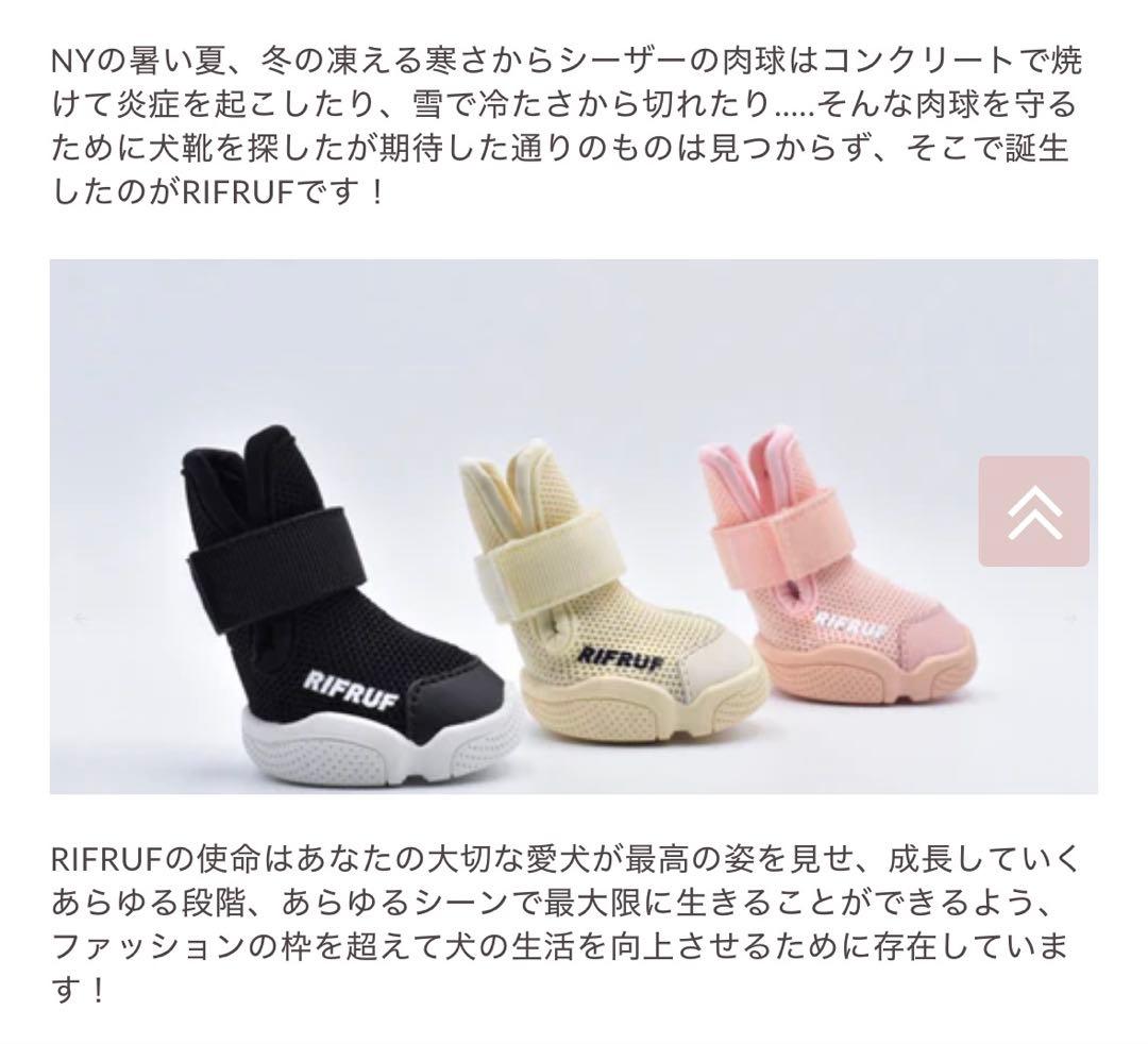 RIFRUF ドッグシューズ グレー サイズ4-5