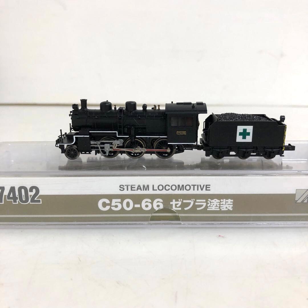 蒸気機関車模型　C50-66 ゼブラ塗装　A7402 1/150