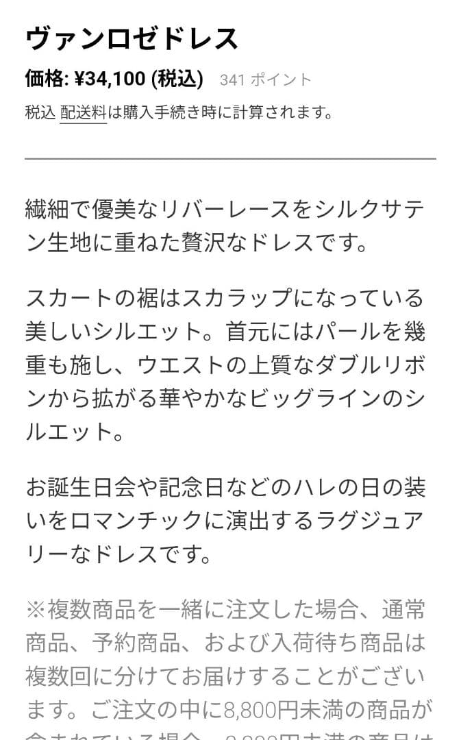 Luxe birdie ルクスバーディ　ヴァンロゼドレス　新品