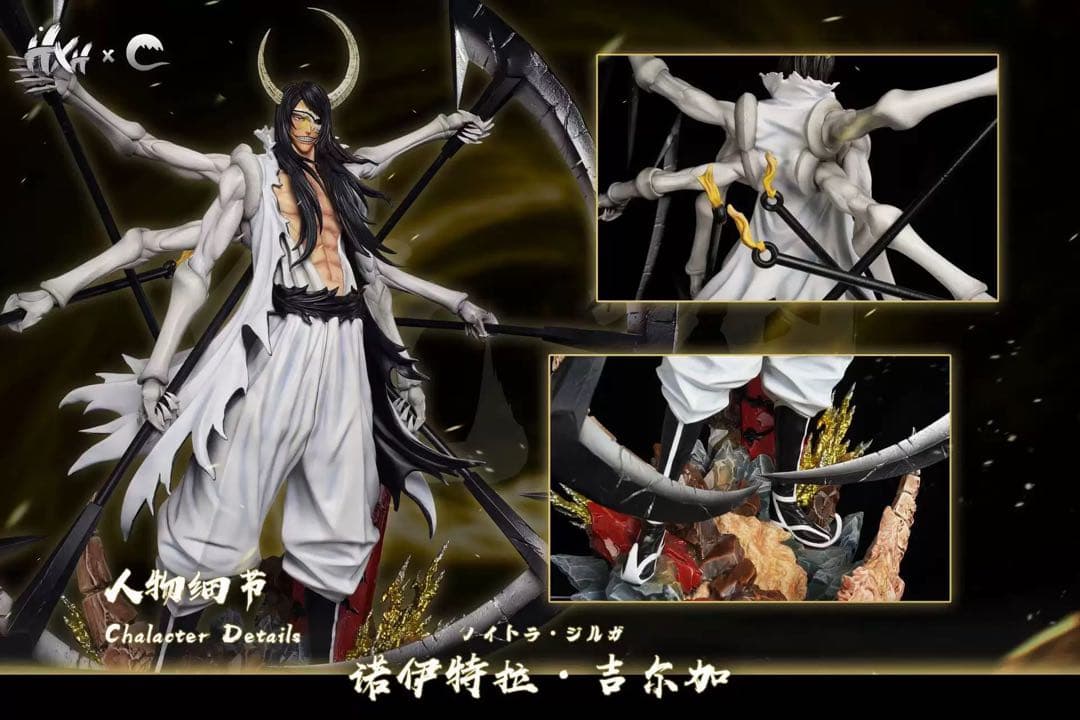 ブリーチ BLEACH ノイトラ・ジルガ 十刃 ガレージキット フィギュア