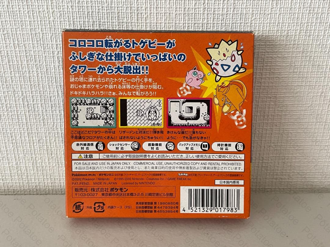 ポケモンミニ　トゲピーのだいぼうけん　ソフト Pokemon Mini
