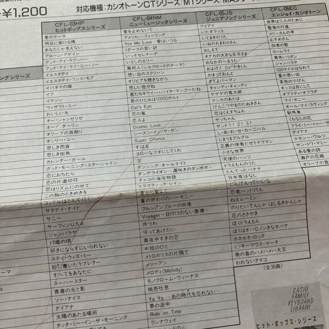 CASIO PT-380 ピッカピカトーン　キーボード・マイク・ROM5本セット