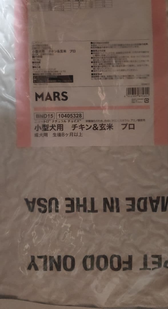 mocha ナチュラルチョイス チキン＆玄米 小型犬 成犬用　15.5kg