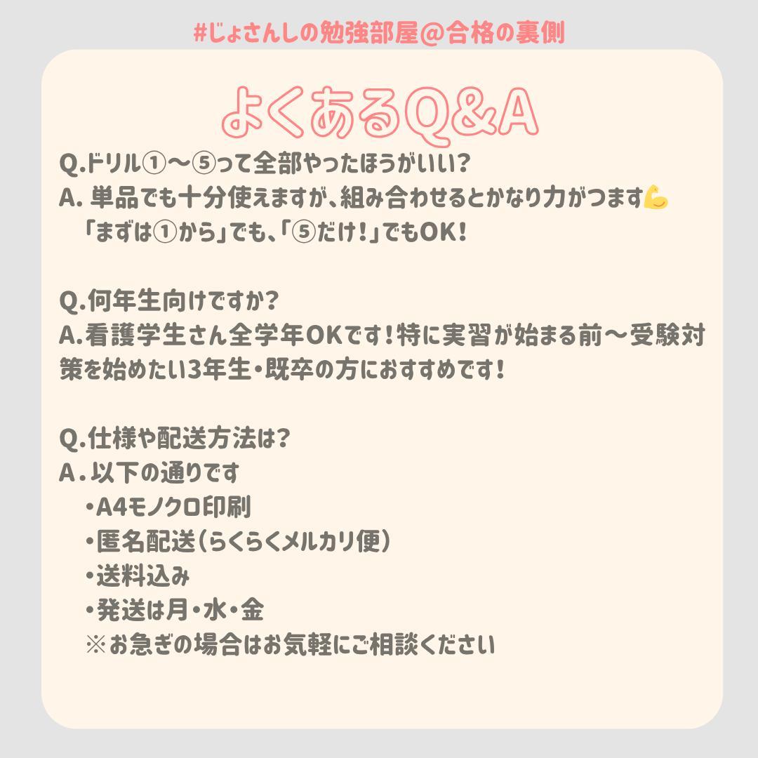 Erika【限定フルセット版】助産師学校受験対策ドリル①～⑤ 助学基礎看護