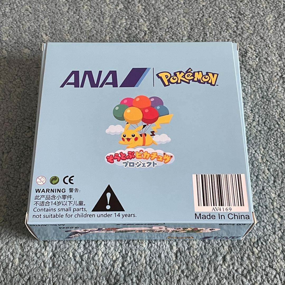 ANA 全日空 787-9 ポケモン ピカチュウジェット AV スタンドt付き