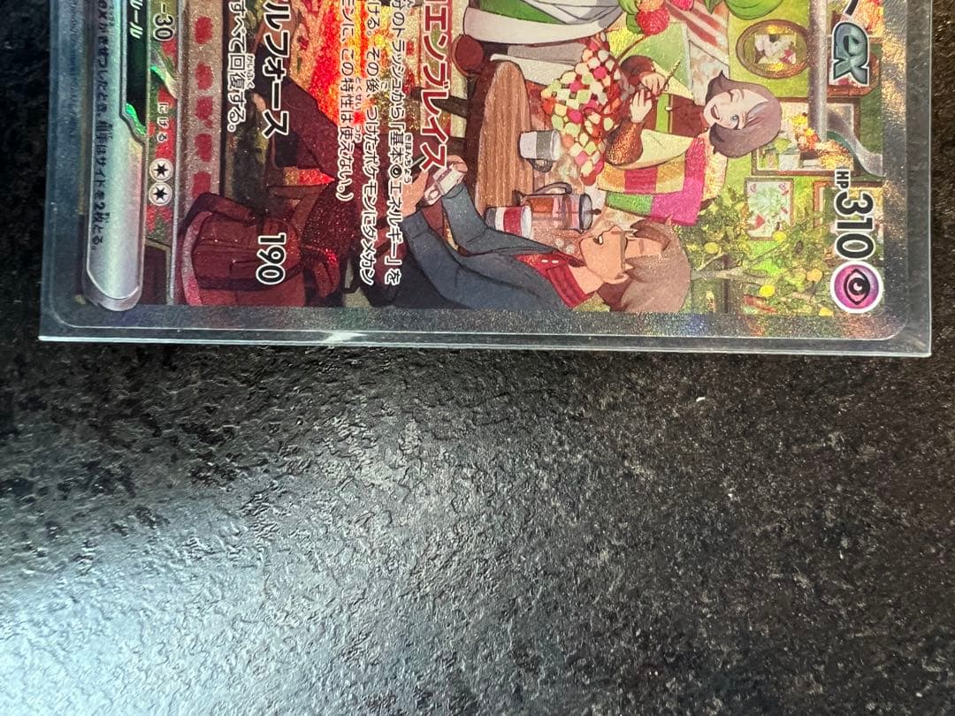ポケモンカード　サーナイトex SAR