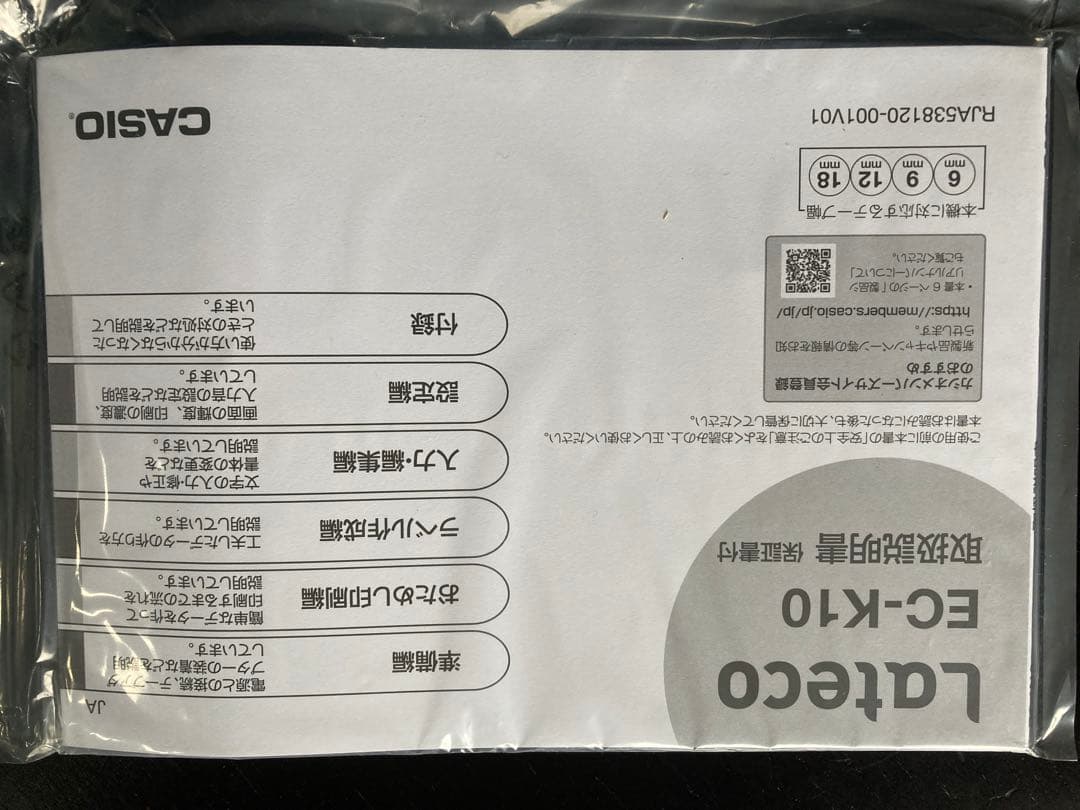 カシオテプラ