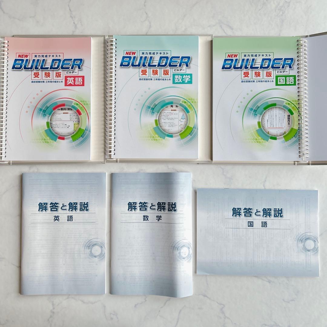 学習教材 ファーストマニュアルエース 受験対策 入試対策