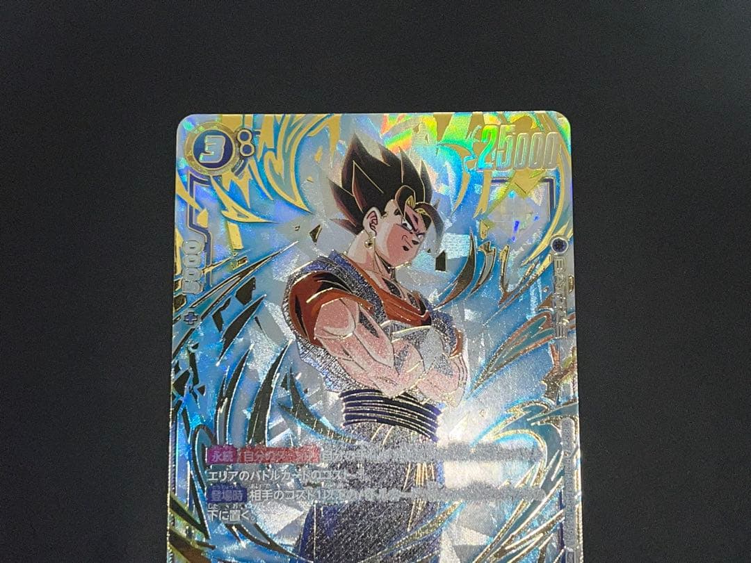 ベジット FB02-061 SR ★ アルティメットバトル 優勝プロモ