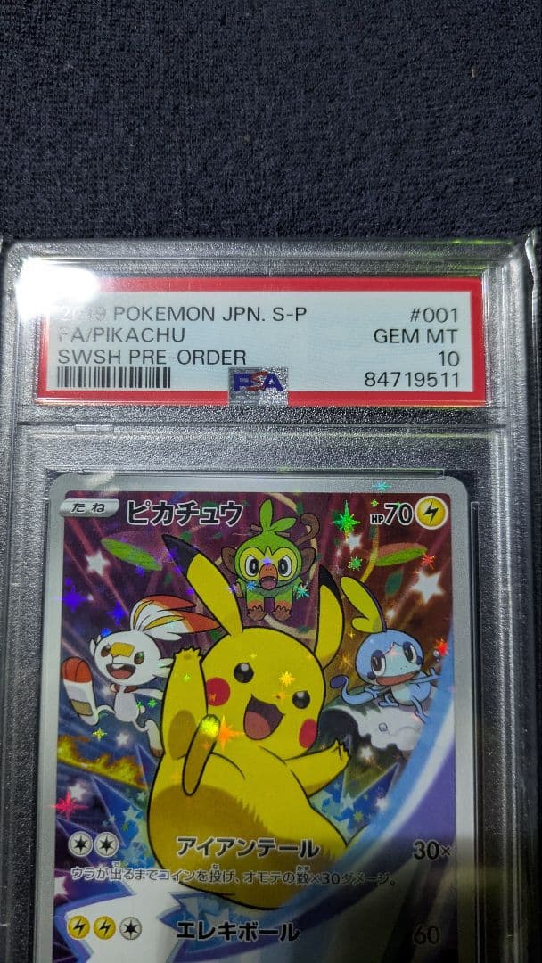 【人気品】ピカチュウ 001/S-Pセブンイレブンプロモ　PSA10