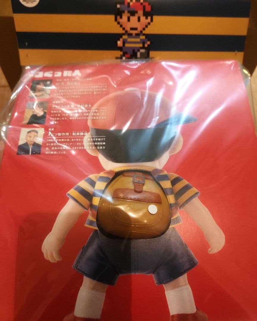 MOTHER2 ネス ソフビ ほぼ日