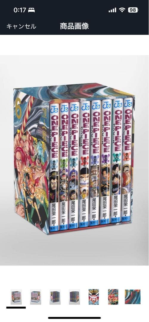 ONE PIECE 第二部 EP4 ~ 第三部 EP9 (33~90巻)