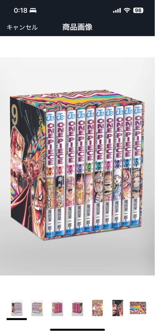 ONE PIECE 第二部 EP4 ~ 第三部 EP9 (33~90巻)