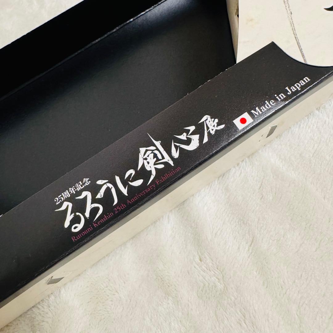 限定グッズ るろうに剣心 逆刃刀 ペーパーナイフ 25周年 Sakabato