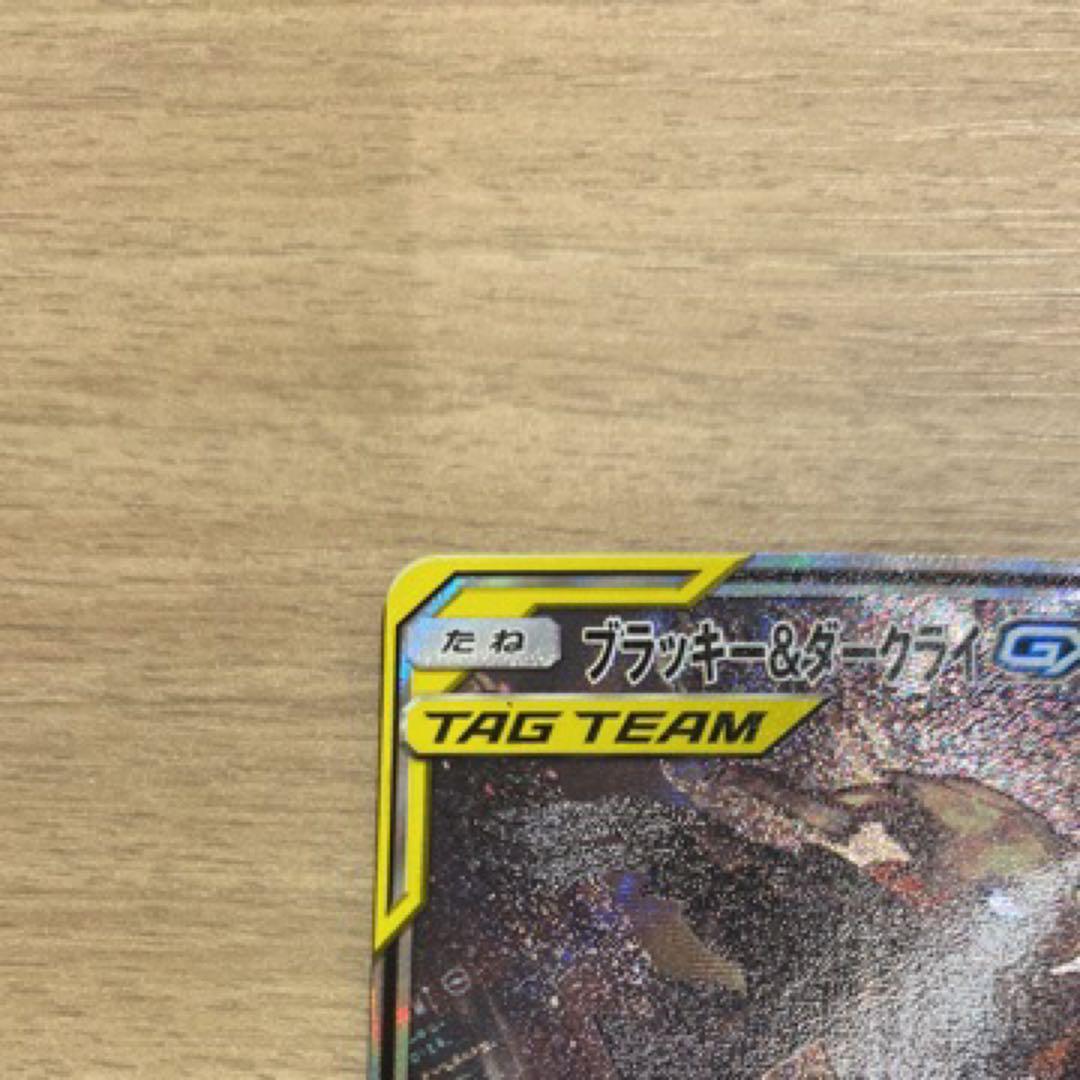 OGCANさん専用ブラッキー＆ダークライGX SR TAG TEAM