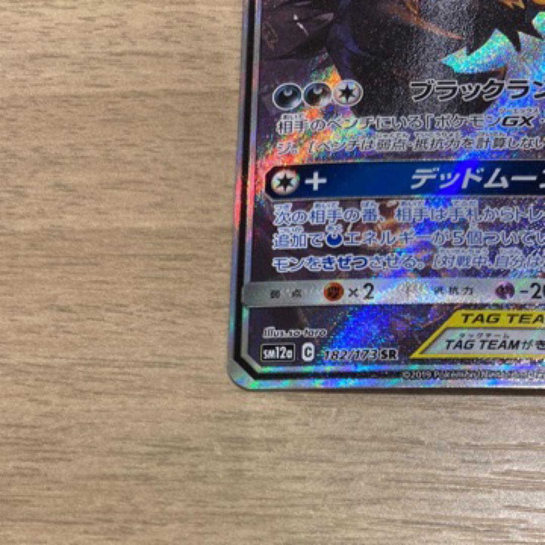 OGCANさん専用ブラッキー＆ダークライGX SR TAG TEAM