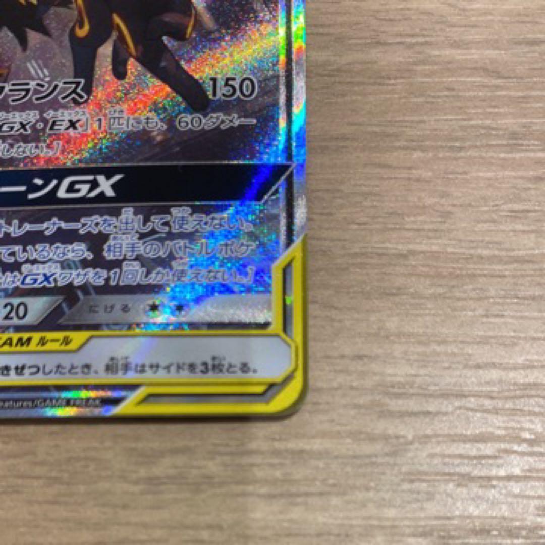 OGCANさん専用ブラッキー＆ダークライGX SR TAG TEAM