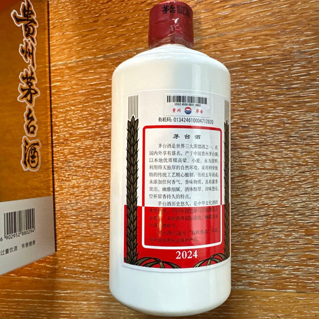 ゆたです！ 2024年製 茅台酒Kweichow Moutai 53%