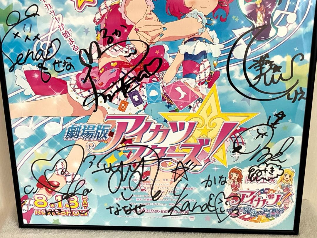 【サイン入り】劇場版アイカツ！スターズポスター