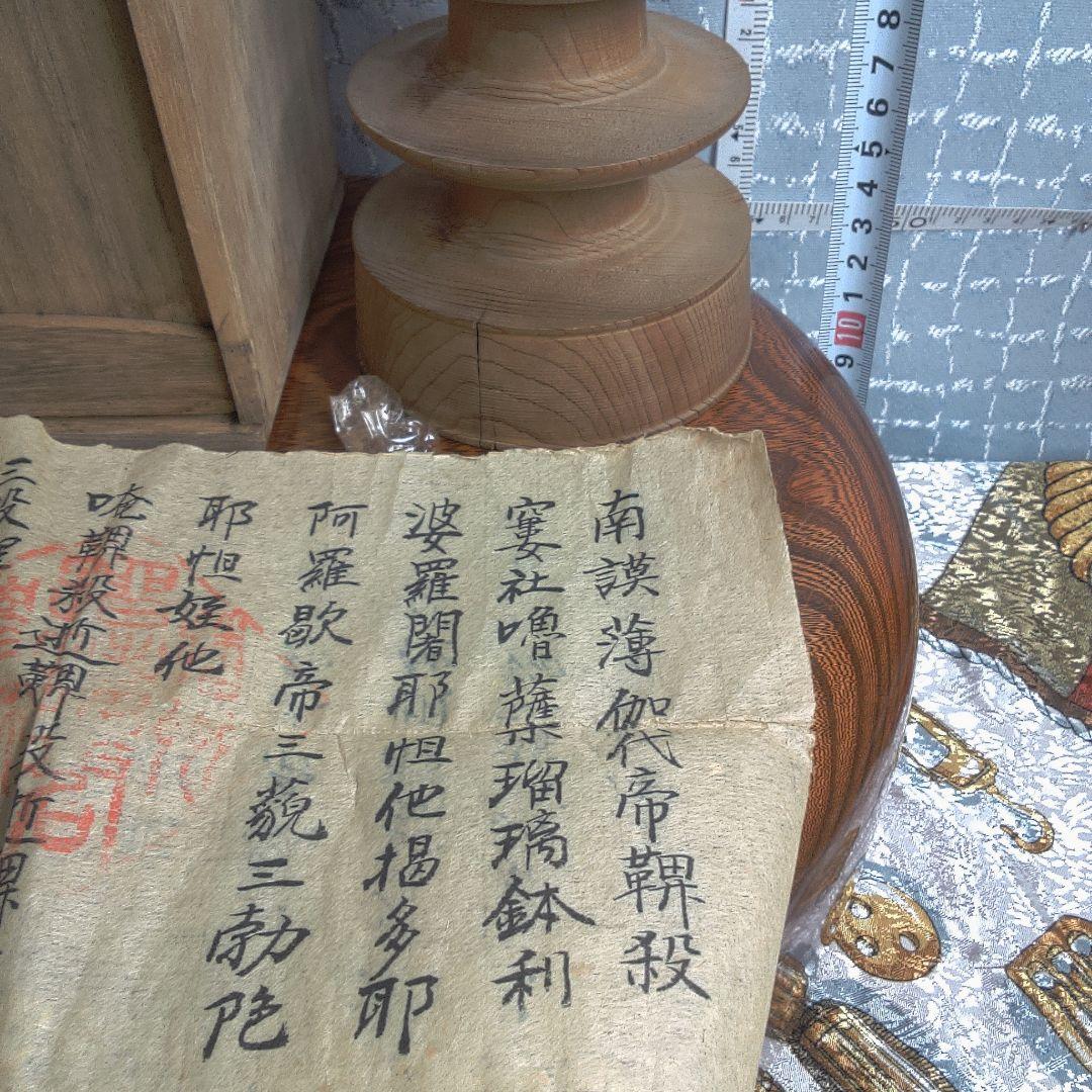 百万塔 鶴林寺