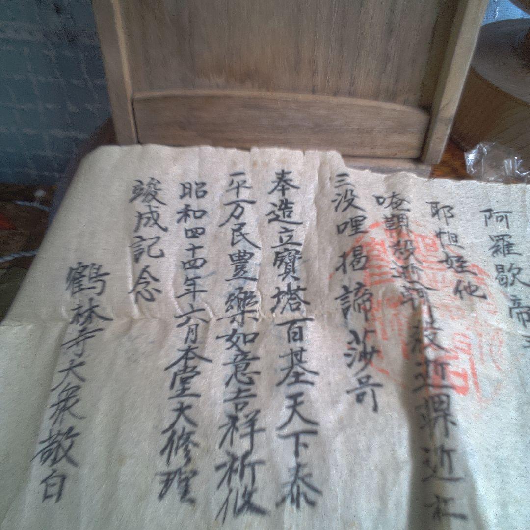 百万塔 鶴林寺