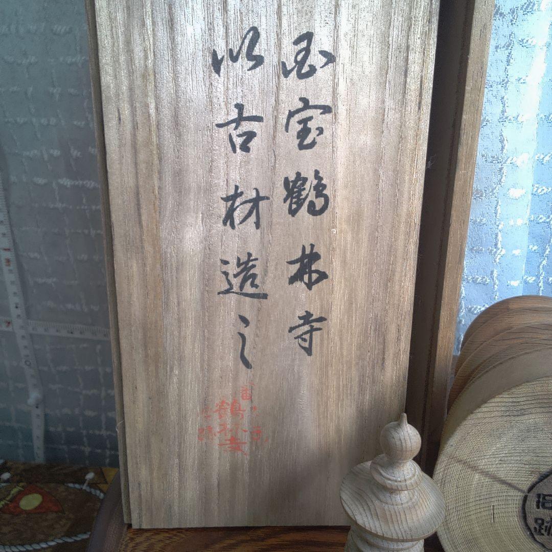百万塔 鶴林寺